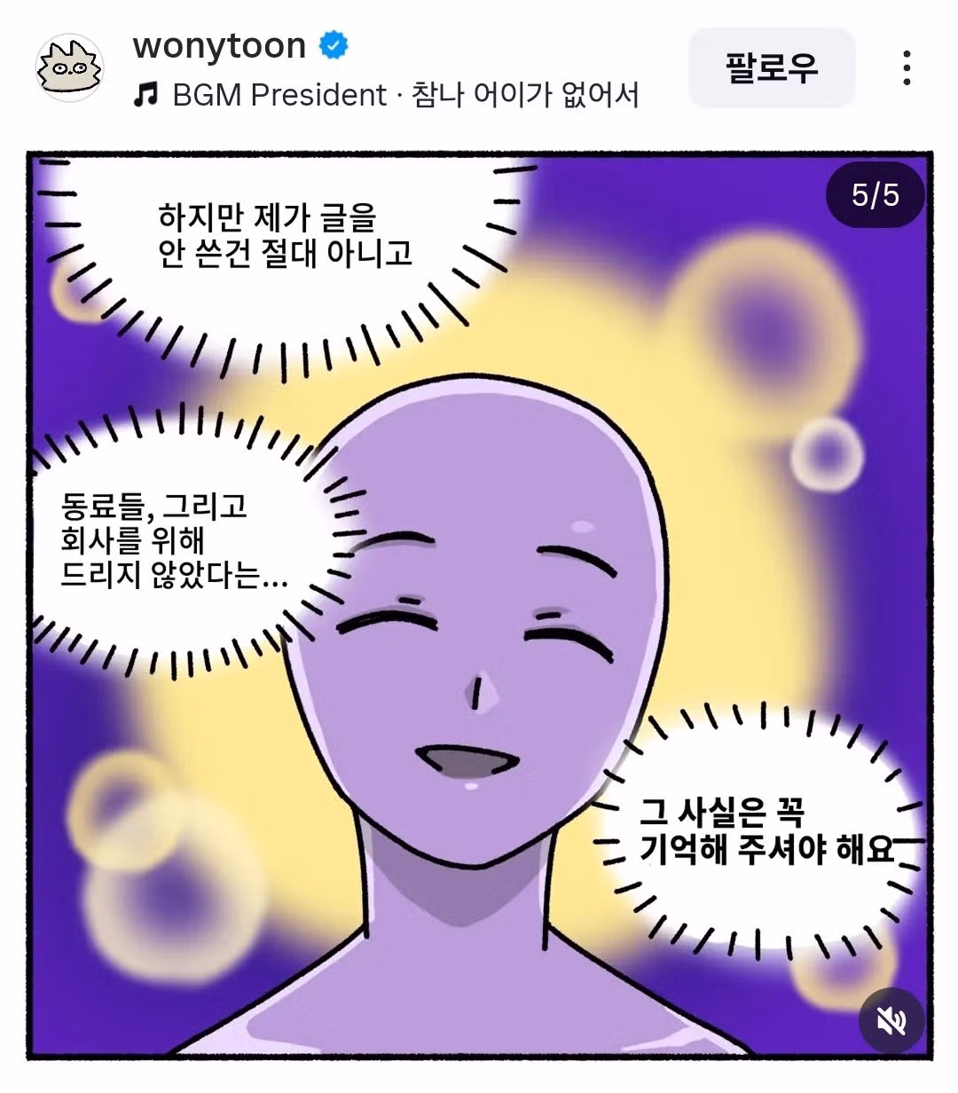 골방환상곡 워니 작가가 과거 만화를 다시 올린 이유 - 디시인사이드 인기글 이미지 5 - 밈카세