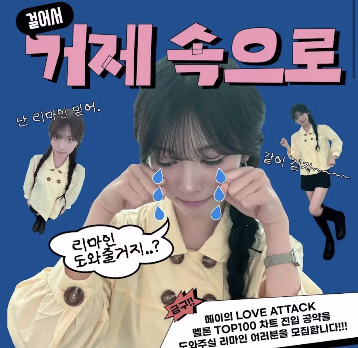 리센느 메이의 공약 이행 모습 - 인벤 인기글 이미지 2 - 밈카세