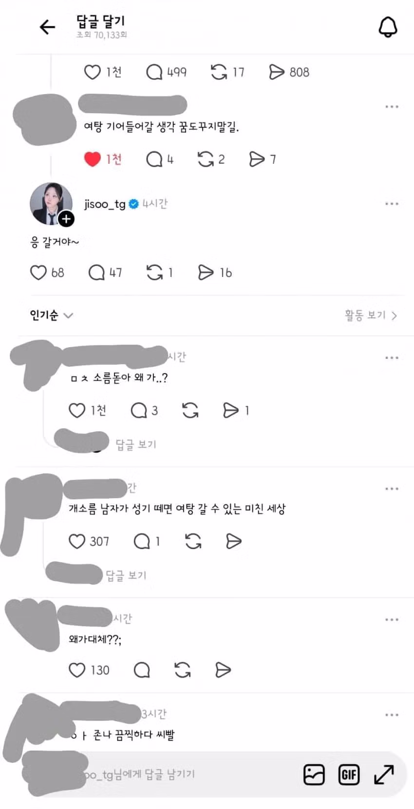 트랜스젠더의 여탕 출입 논란에 대한 반응 - 디시인사이드 인기글 이미지 2 - 밈카세