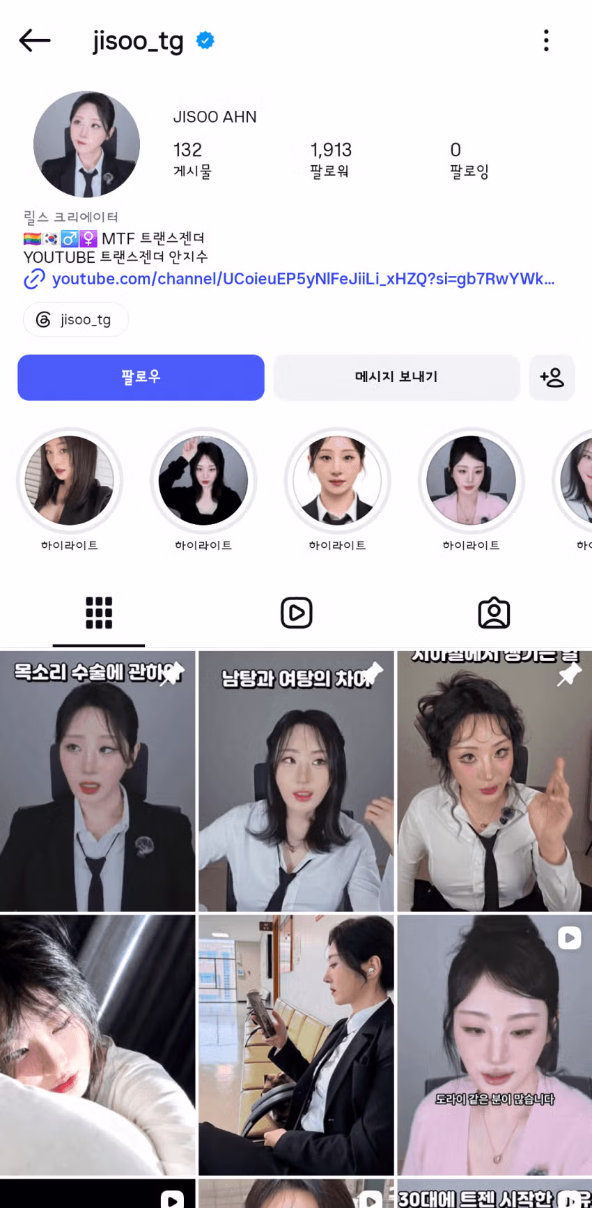 트랜스젠더의 여탕 출입 논란에 대한 반응 - 디시인사이드 인기글 이미지 4 - 밈카세