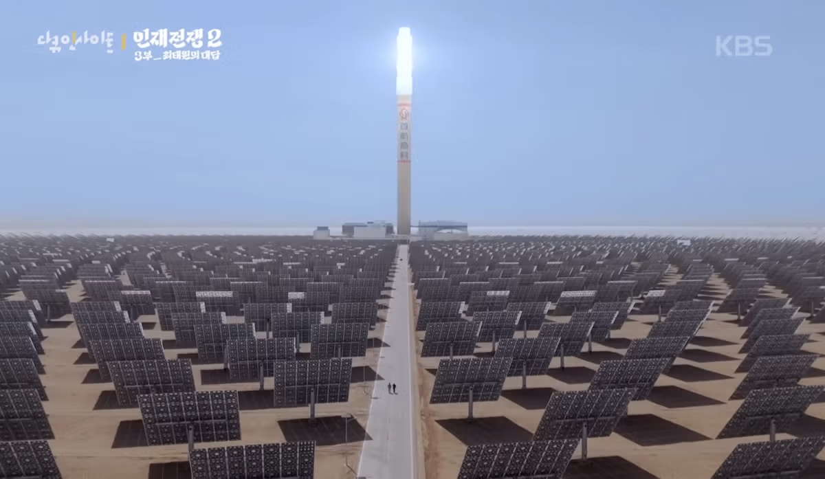 중국이 구축한 거대한 규모의 태양광 발전소 - 보배드림 인기글 이미지 4 - 밈카세