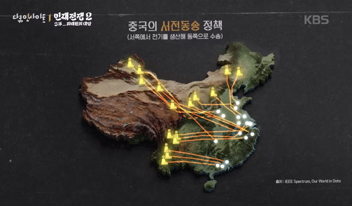 중국이 구축한 거대한 규모의 태양광 발전소 - 보배드림 인기글 이미지 9 - 밈카세