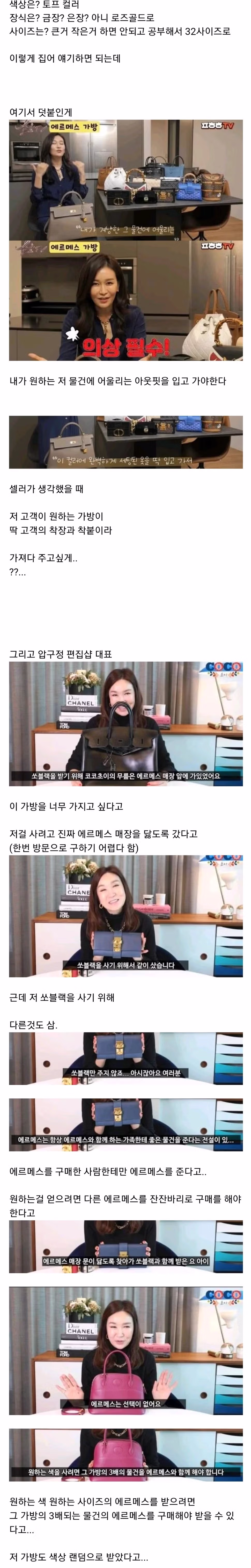 에르메스 가방 구매하는 방법 - 디시인사이드 인기글 이미지 2 - 밈카세