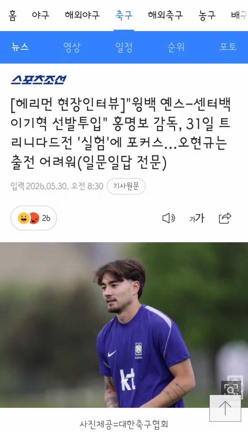 정몽규 회장 사퇴 소식에 홍명보 감독의 반응 - 클리앙 인기글 이미지 4 - 밈카세