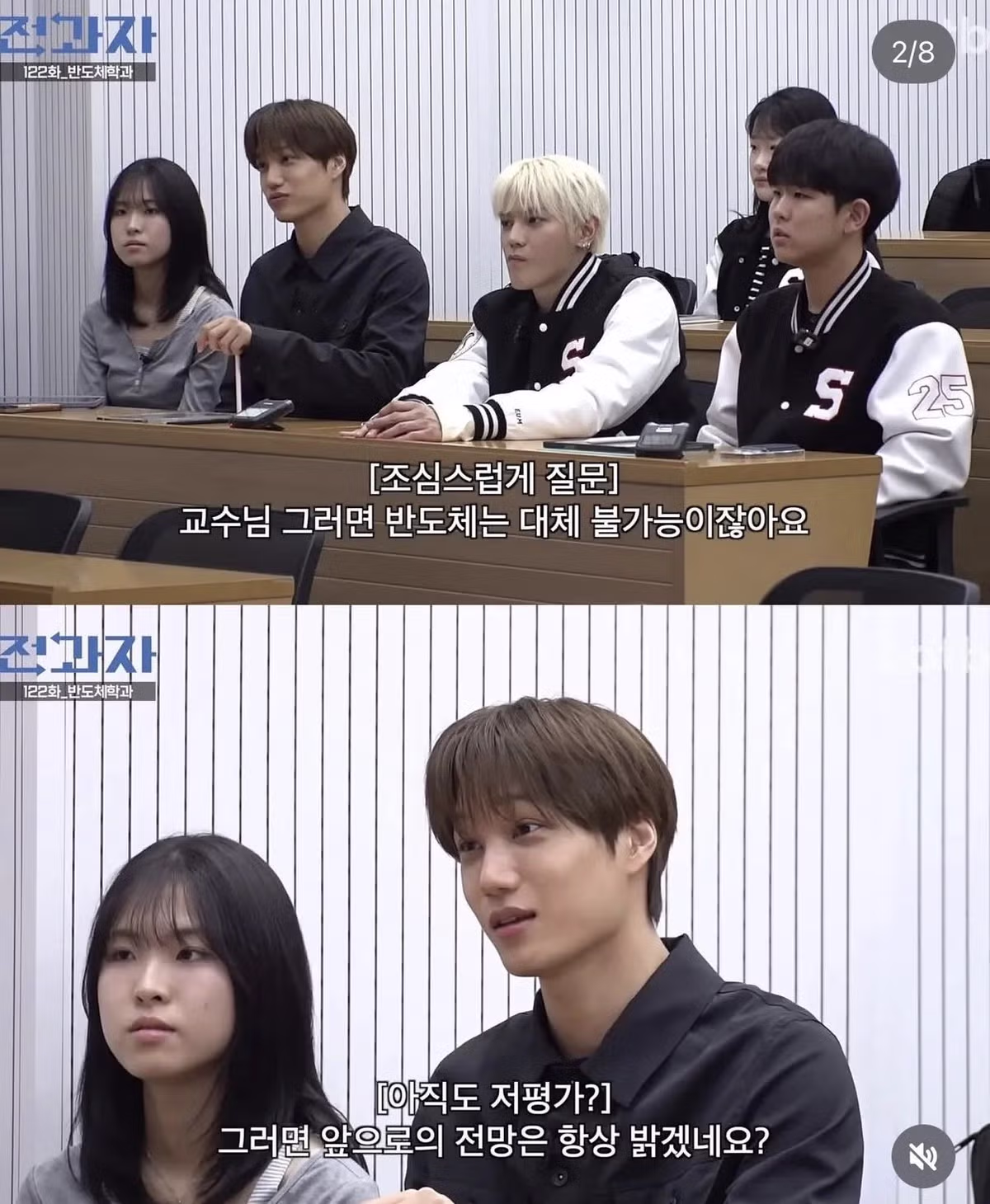 반도체학과에서 촬영 후 삼성전자와 닉스 매수한 카이 - 뽐뿌 인기글 이미지 2 - 밈카세