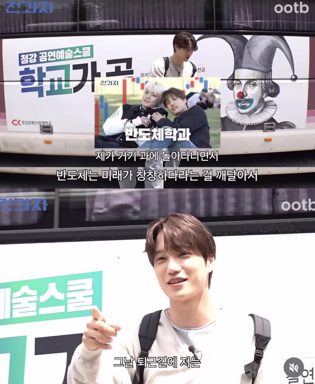 반도체학과에서 촬영 후 삼성전자와 닉스 매수한 카이 - 뽐뿌 인기글 이미지 4 - 밈카세