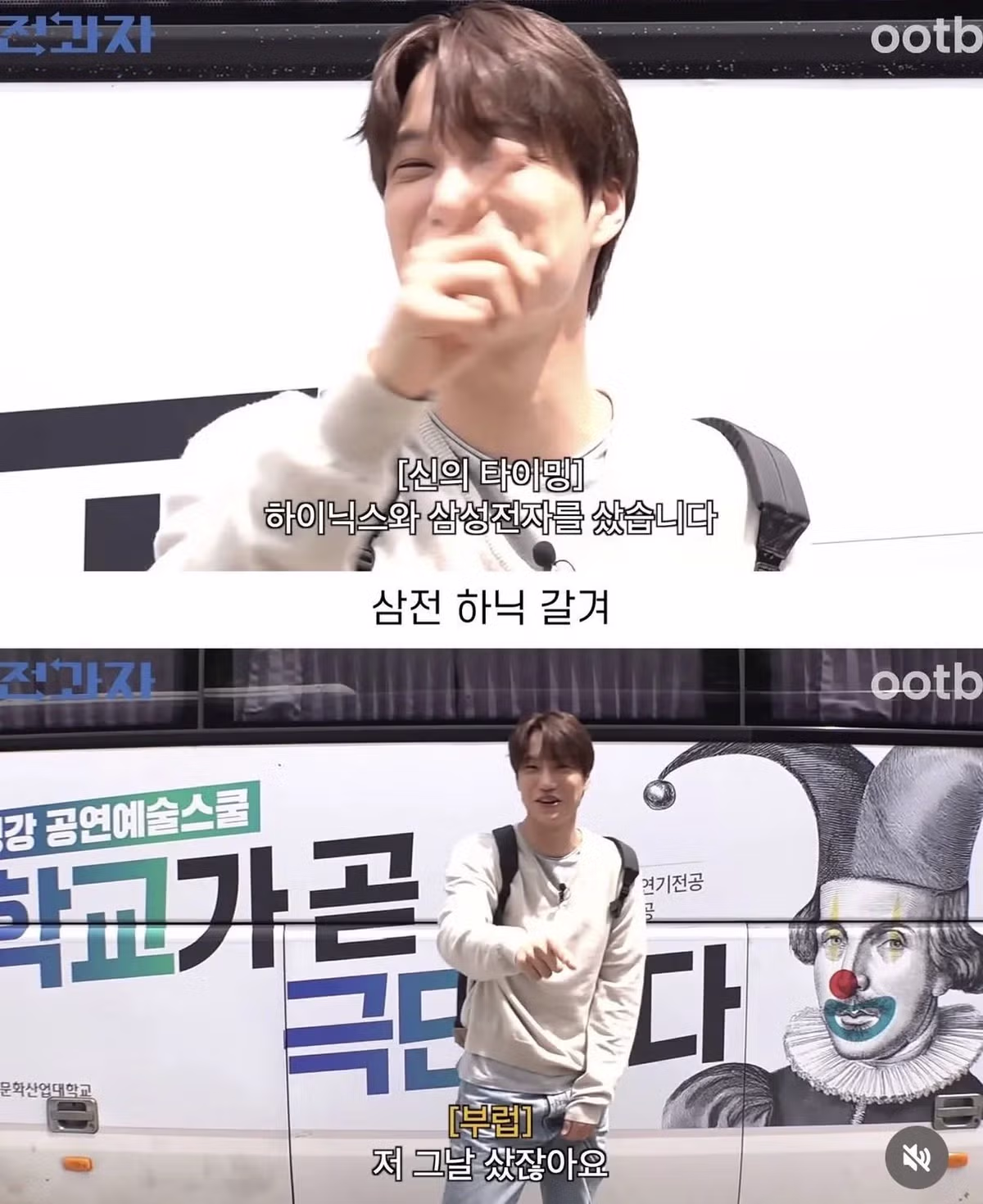 반도체학과에서 촬영 후 삼성전자와 닉스 매수한 카이 - 뽐뿌 인기글 이미지 5 - 밈카세