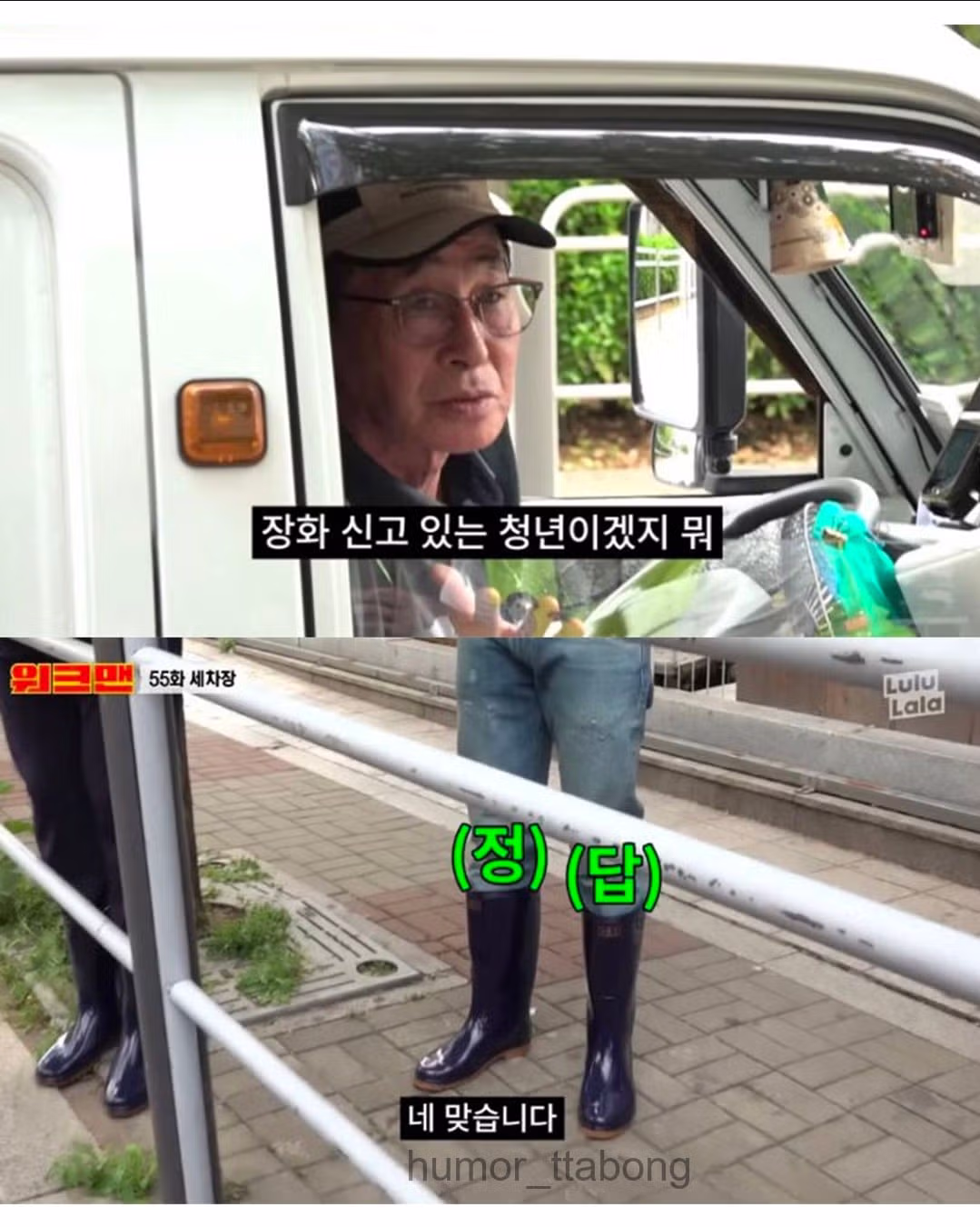 연예인을 마주친 시민의 반응 - 개드립 인기글 이미지 4 - 밈카세