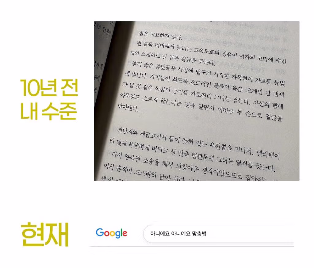 10년 전과 현재의 수준 차이 - 더쿠 인기글 이미지 3 - 밈카세