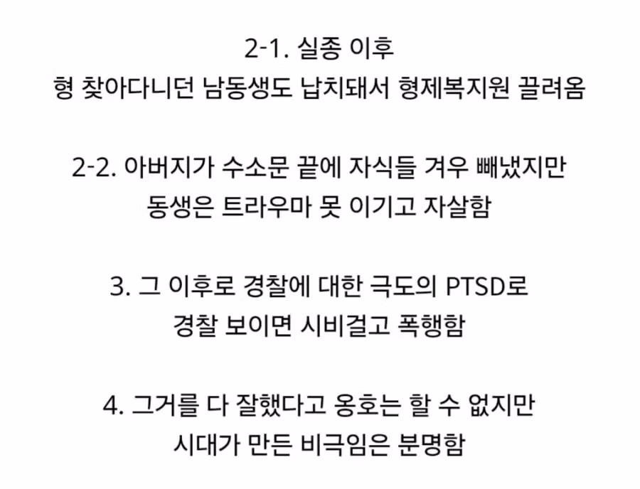 전과 39범이 된 부산 남자의 사연 - 보배드림 인기글 이미지 5 - 밈카세