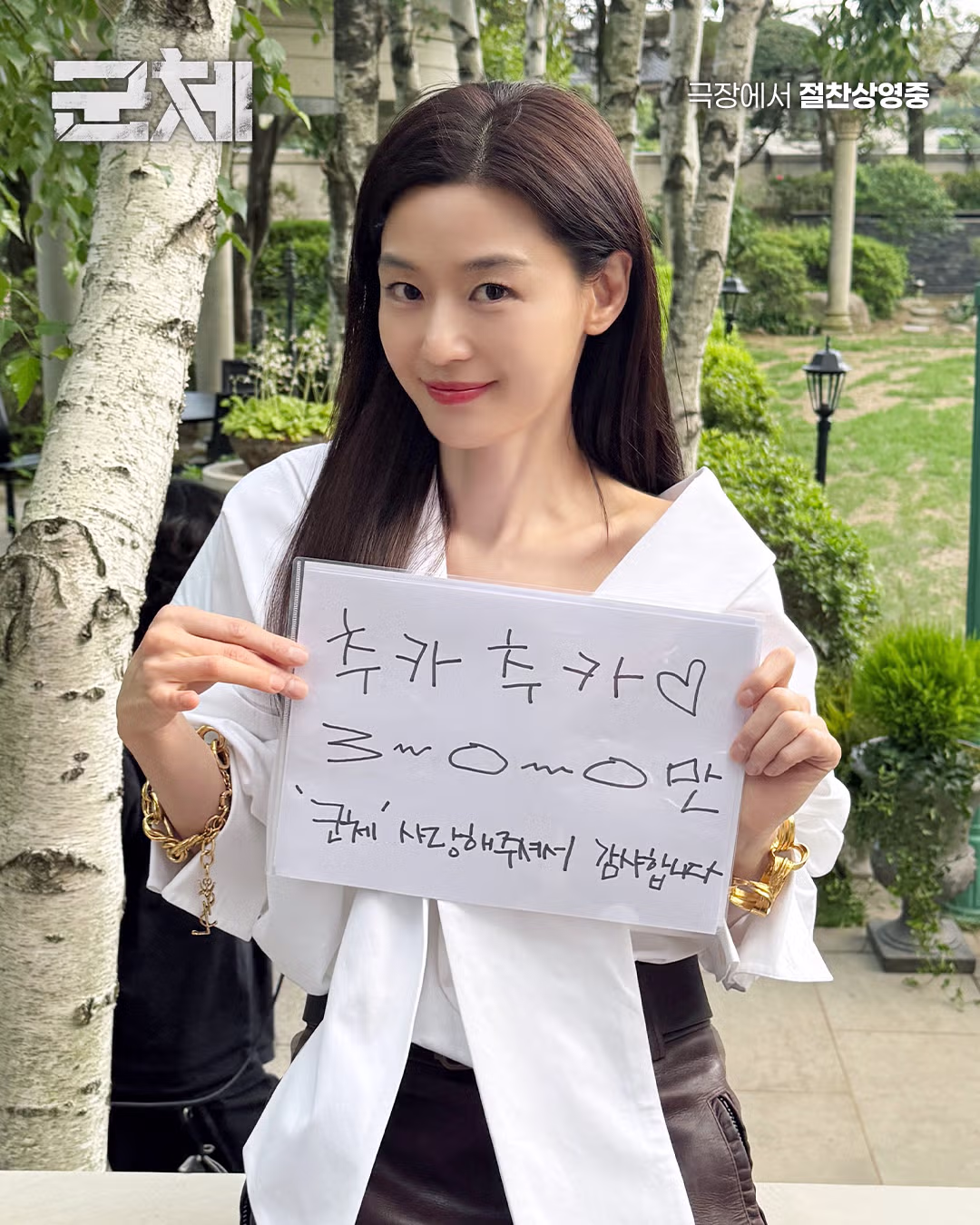 영화 군체 개봉 10일 만에 손익분기점 돌파 - 클리앙 인기글 이미지 2 - 밈카세