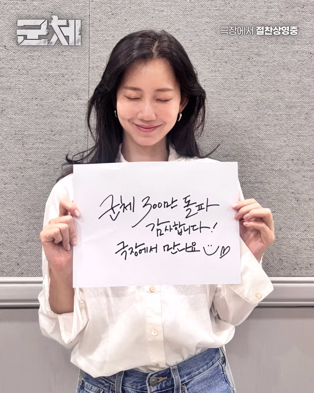 영화 군체 개봉 10일 만에 손익분기점 돌파 - 클리앙 인기글 이미지 6 - 밈카세