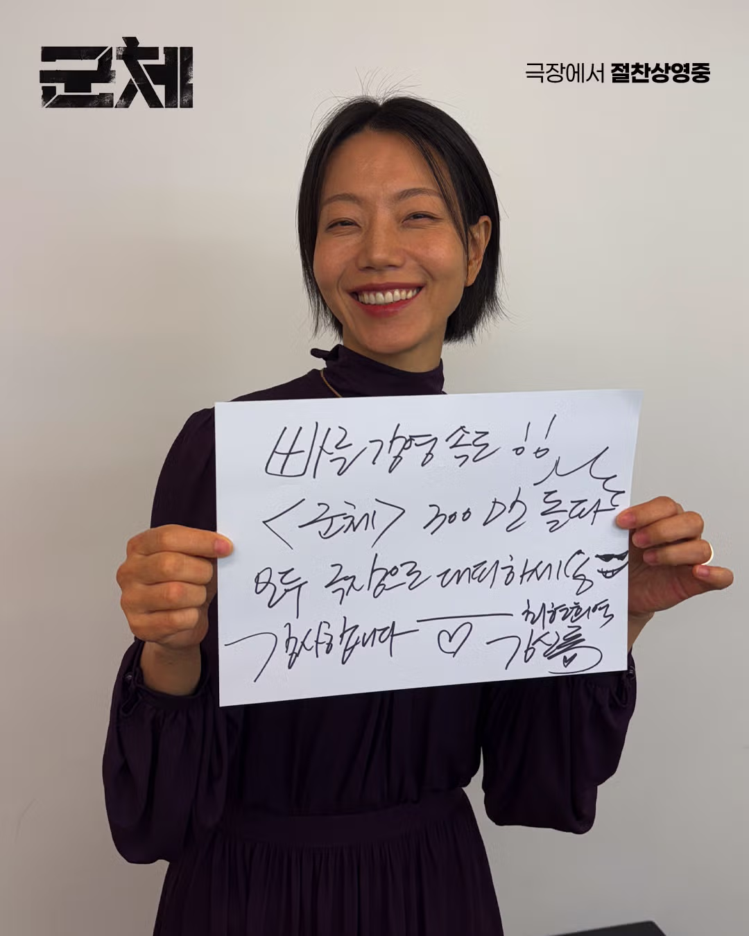 영화 군체 개봉 10일 만에 손익분기점 돌파 - 클리앙 인기글 이미지 7 - 밈카세