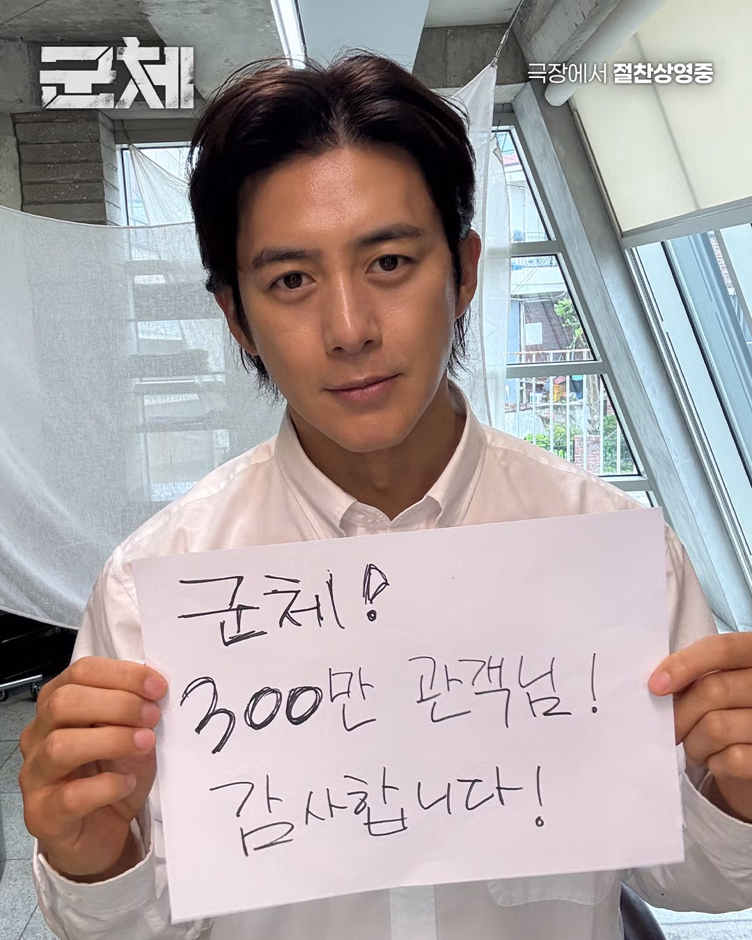 영화 군체 개봉 10일 만에 손익분기점 돌파 - 클리앙 인기글 이미지 8 - 밈카세