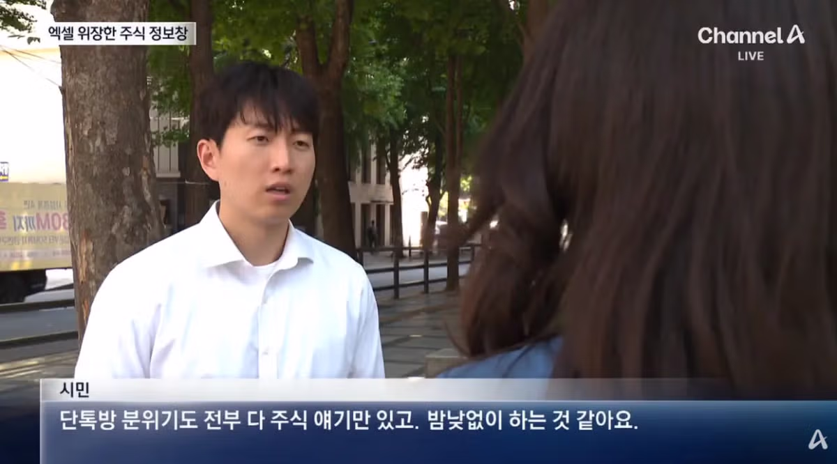 엑셀로 위장해 사용자를 속이는 주식 사이트 - 디시인사이드 인기글 이미지 2 - 밈카세