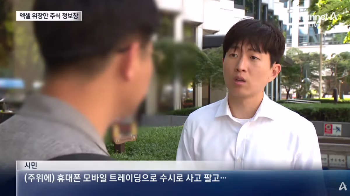 엑셀로 위장해 사용자를 속이는 주식 사이트 - 디시인사이드 인기글 이미지 3 - 밈카세