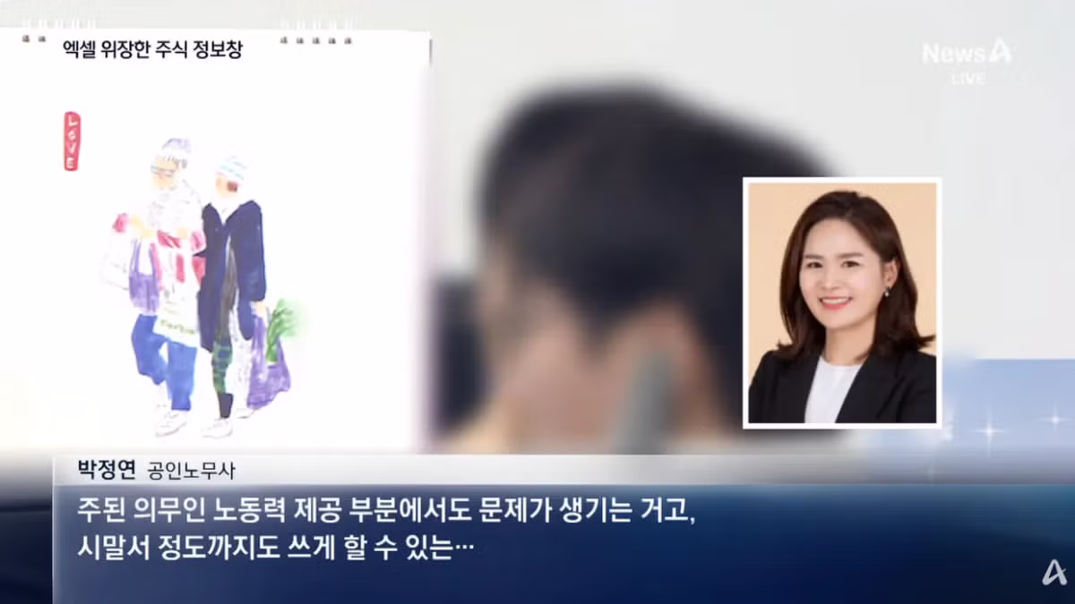 엑셀로 위장해 사용자를 속이는 주식 사이트 - 디시인사이드 인기글 이미지 11 - 밈카세