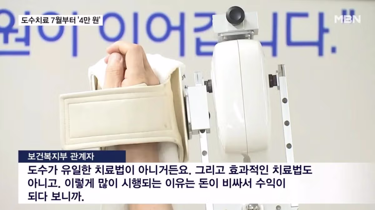 드디어 정상화된다는 도수치료 마사지 - 보배드림 인기글 이미지 4 - 밈카세
