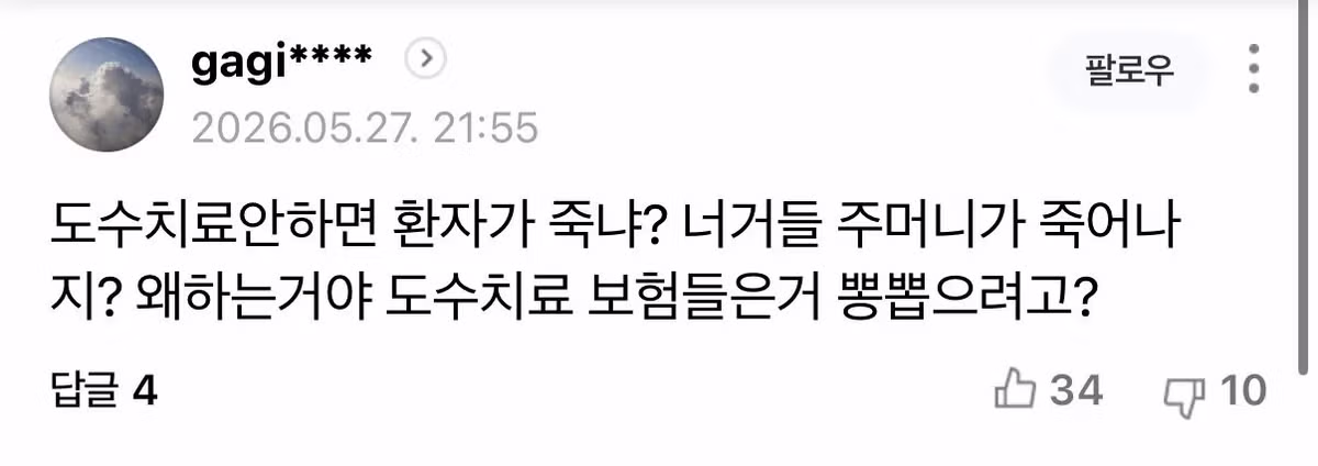 드디어 정상화된다는 도수치료 마사지 - 보배드림 인기글 이미지 7 - 밈카세