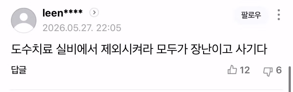 드디어 정상화된다는 도수치료 마사지 - 보배드림 인기글 이미지 8 - 밈카세