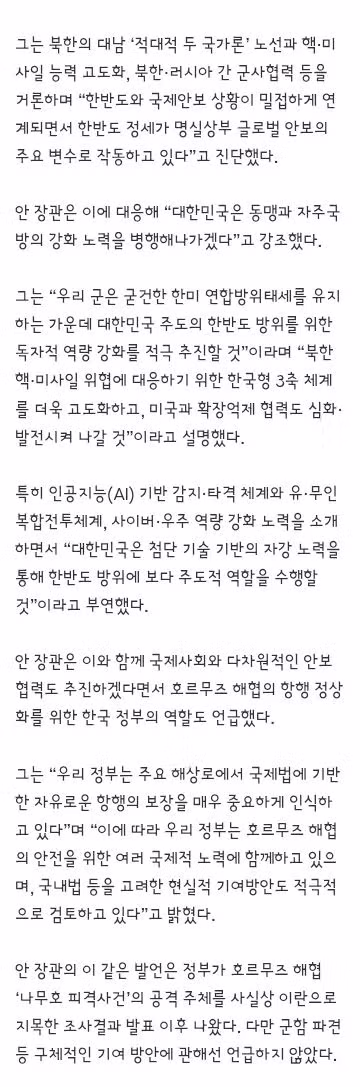 주한미군 브런슨 사령관의 해명문 - 클리앙 인기글 이미지 6 - 밈카세