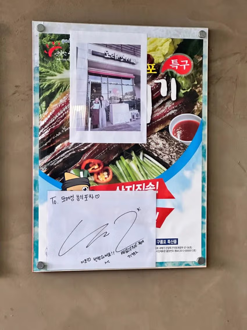 리센느 팬의 덕질 여행 이모네 집 방문 후기 - 인벤 인기글 이미지 2 - 밈카세