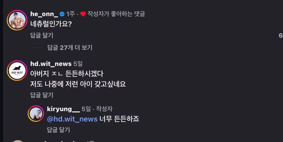네츄럴 의심받는 670일 아기 - SLR클럽 인기글 이미지 2 - 밈카세