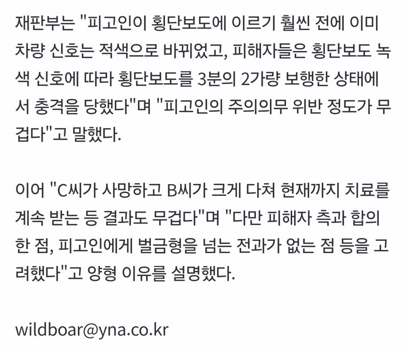 의정부 화물차 사고 가해 기사 집행유예 판결 - 보배드림 인기글 이미지 2 - 밈카세
