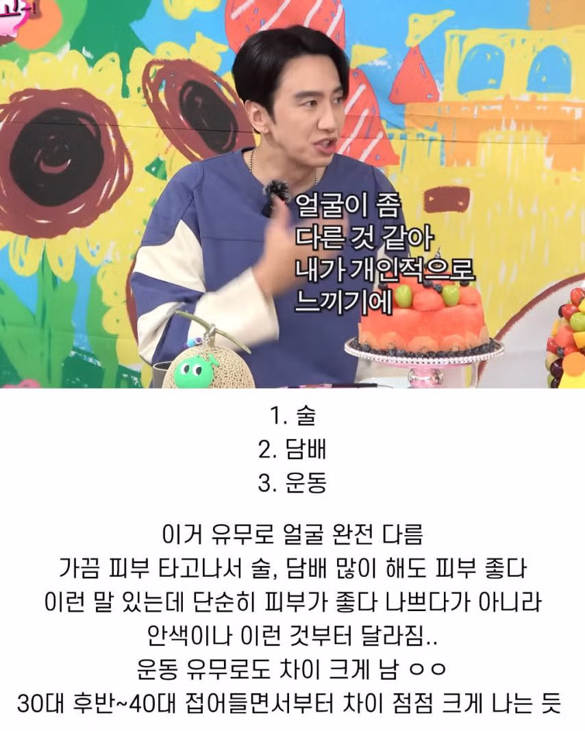 나이들면 외모적으로 진짜 차이난다는 부분87 3