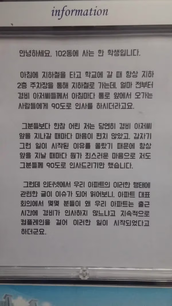 경비원에게 90도 인사를 강요한 중학생의 글 - 보배드림 인기글 이미지 2 - 밈카세