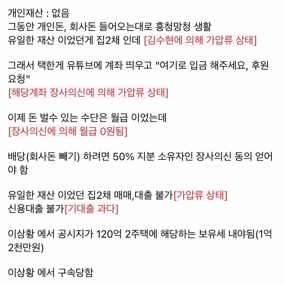 위기에 처한 김세의의 현재 상황 - 클리앙 인기글 이미지 2 - 밈카세
