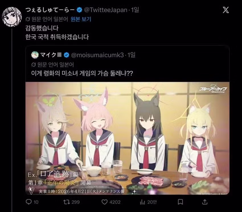 납작 가슴 일러스트에 감동한 일본 유저 - 웃대 인기글 이미지 2 - 밈카세