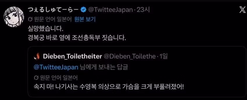 납작 가슴 일러스트에 감동한 일본 유저 - 웃대 인기글 이미지 4 - 밈카세