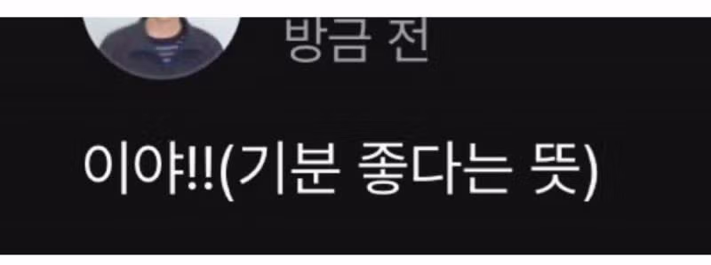 신인 남자 아이돌 논란과 해명문 내용 - 더쿠 인기글 이미지 1 - 밈카세