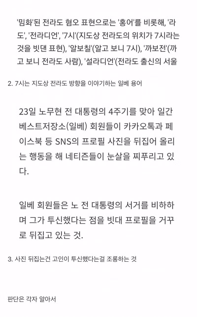 신인 남자 아이돌 논란과 해명문 내용 - 더쿠 인기글 이미지 4 - 밈카세