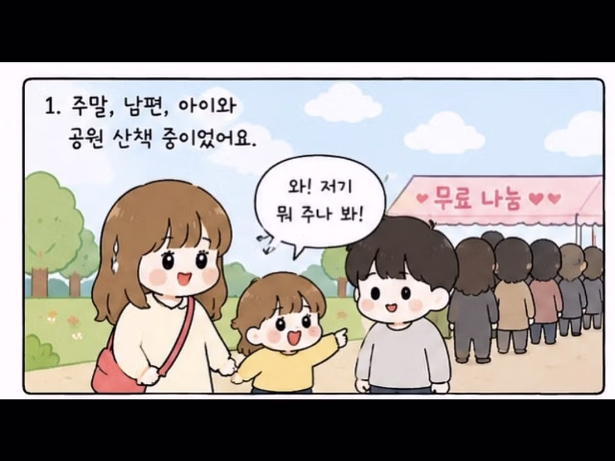 무료 나눔인 줄 알고 줄 섰는데 알고 보니 팬 전용 역조공 - 인스티즈 인기글 이미지 2 - 밈카세