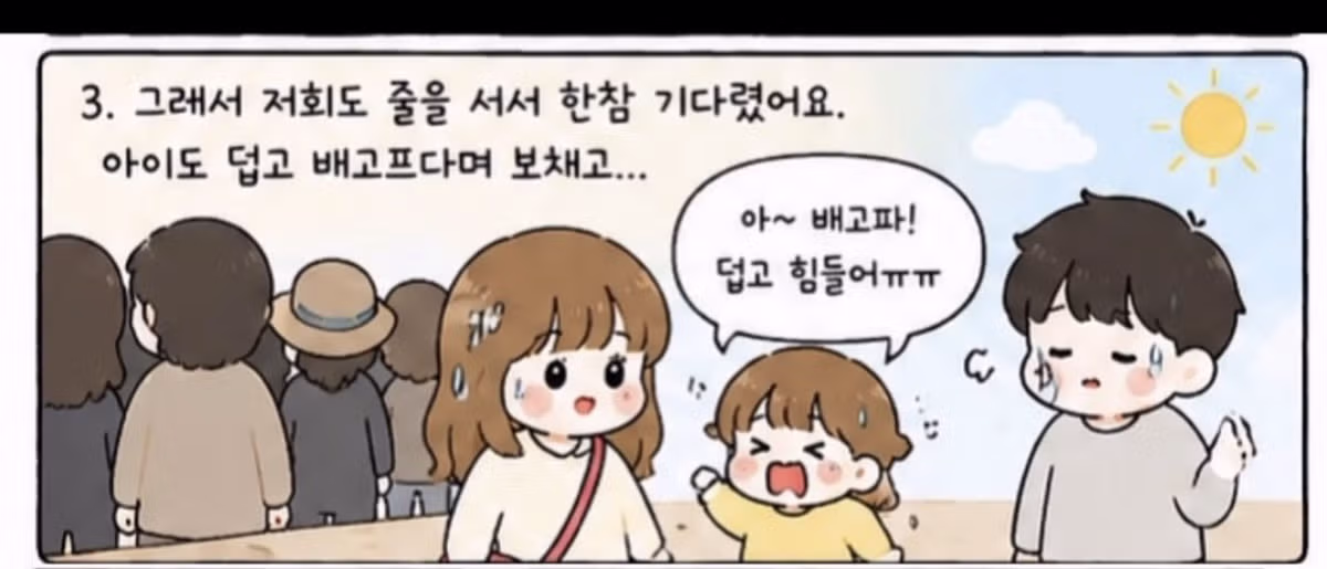 무료 나눔인 줄 알고 줄 섰는데 알고 보니 팬 전용 역조공 - 인스티즈 인기글 이미지 4 - 밈카세