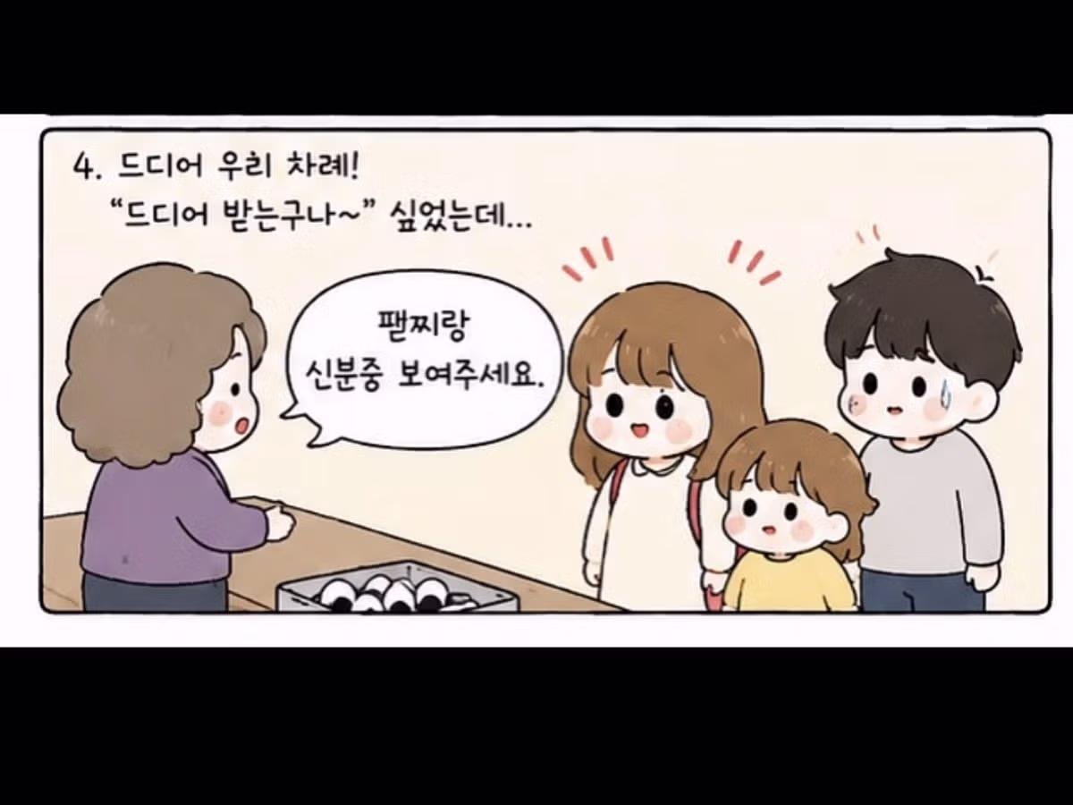 무료 나눔인 줄 알고 줄 섰는데 알고 보니 팬 전용 역조공 - 인스티즈 인기글 이미지 5 - 밈카세