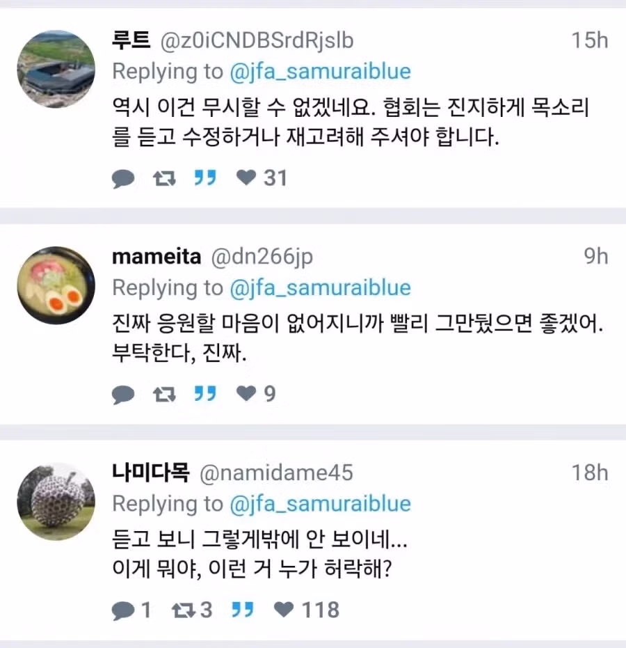 태극기와 비슷하게 생긴 일본 축구협회 포스터 - 더쿠 인기글 이미지 3 - 밈카세