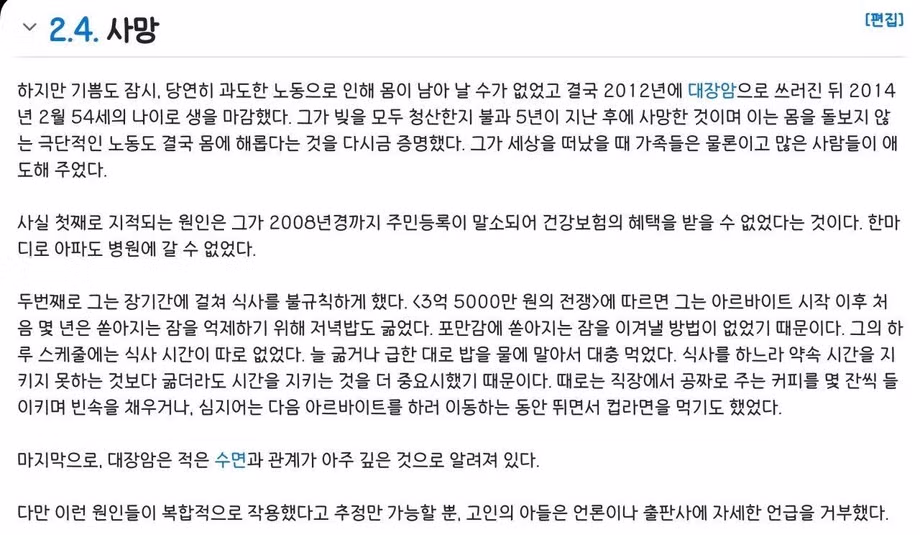 10년 만에 모든 빚을 청산한 남자의 이야기 - 인벤 인기글 이미지 2 - 밈카세