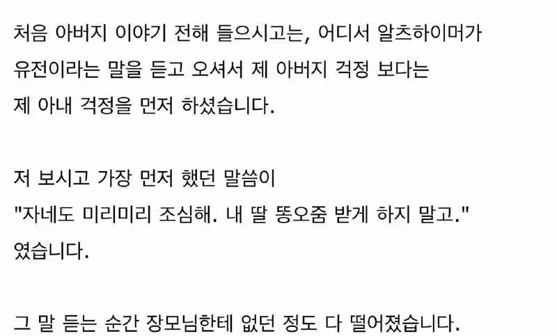 장모님과의 갈등으로 인한 이혼 고민 - 개드립 인기글 이미지 2 - 밈카세