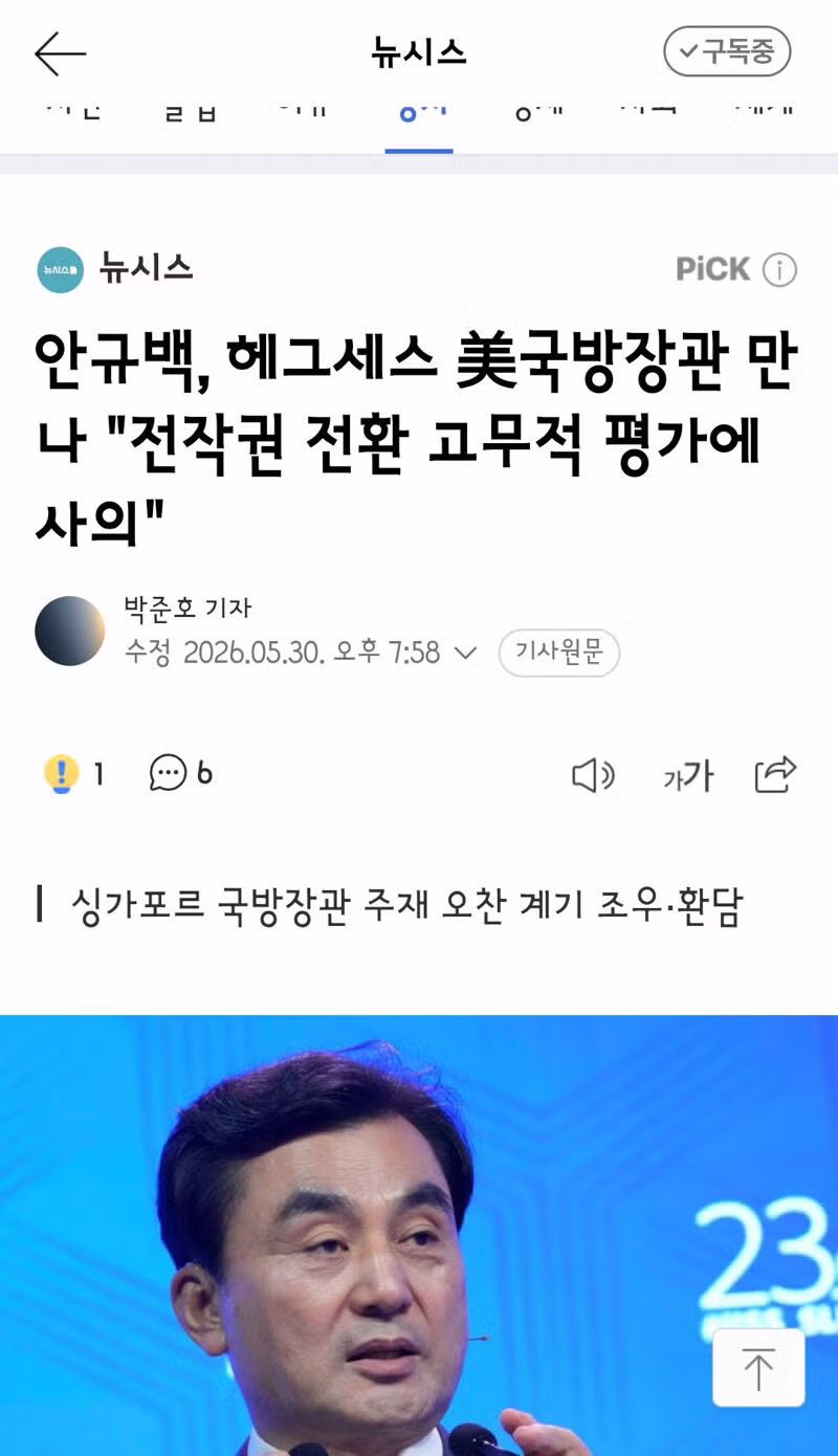 미국 차기 국방장관 지명자 헤그세스 한국의 동맹 모델로 극찬 - 클리앙 인기글 이미지 17 - 밈카세