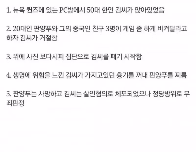 미국에서 화제인 정당방위 사례 - 뽐뿌 인기글 이미지 2 - 밈카세