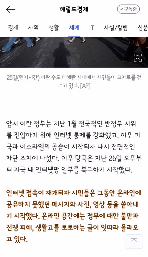 전쟁으로 고통받는 이란인들의 비극적인 현실 - 클리앙 인기글 이미지 2 - 밈카세