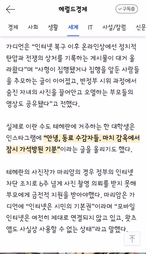 전쟁으로 고통받는 이란인들의 비극적인 현실 - 클리앙 인기글 이미지 3 - 밈카세