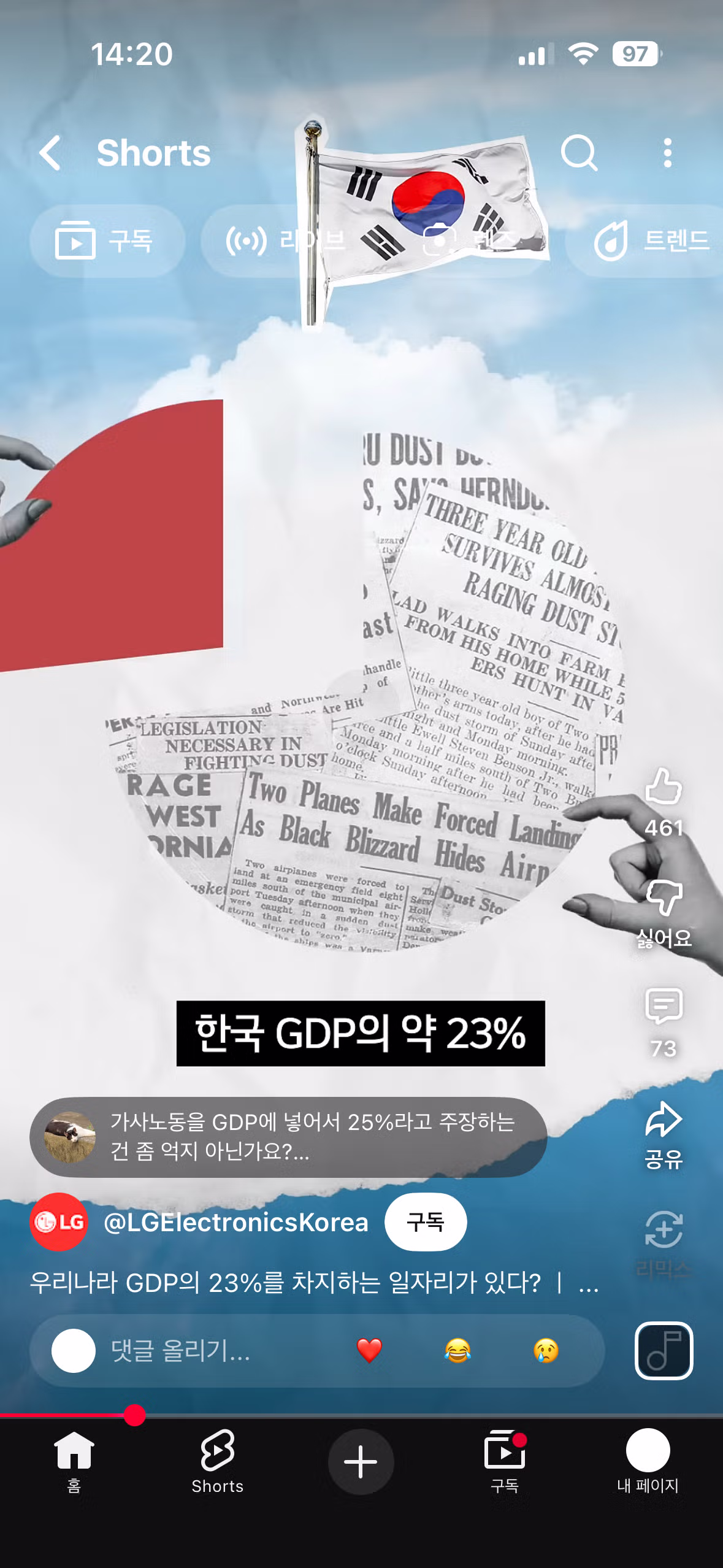 LG전자 제품 퀄리티에 놀란 반응 - MLB파크 인기글 이미지 2 - 밈카세