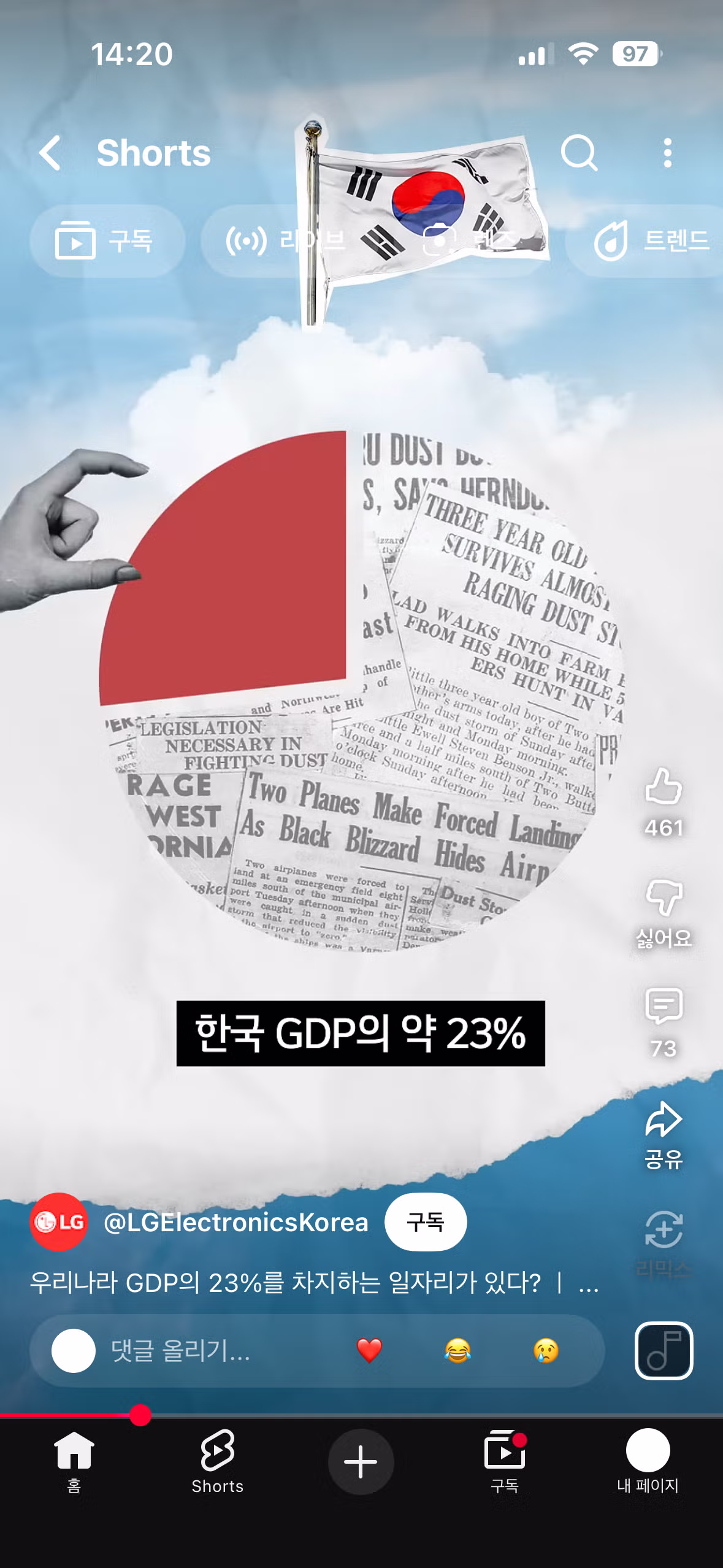 LG전자 제품 퀄리티에 놀란 반응 - MLB파크 인기글 이미지 3 - 밈카세