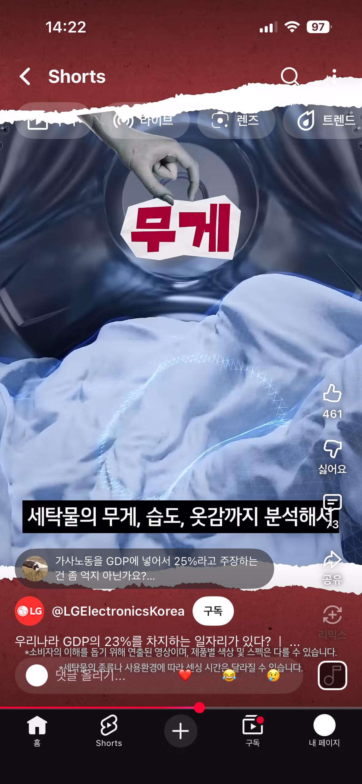 LG전자 제품 퀄리티에 놀란 반응 - MLB파크 인기글 이미지 4 - 밈카세