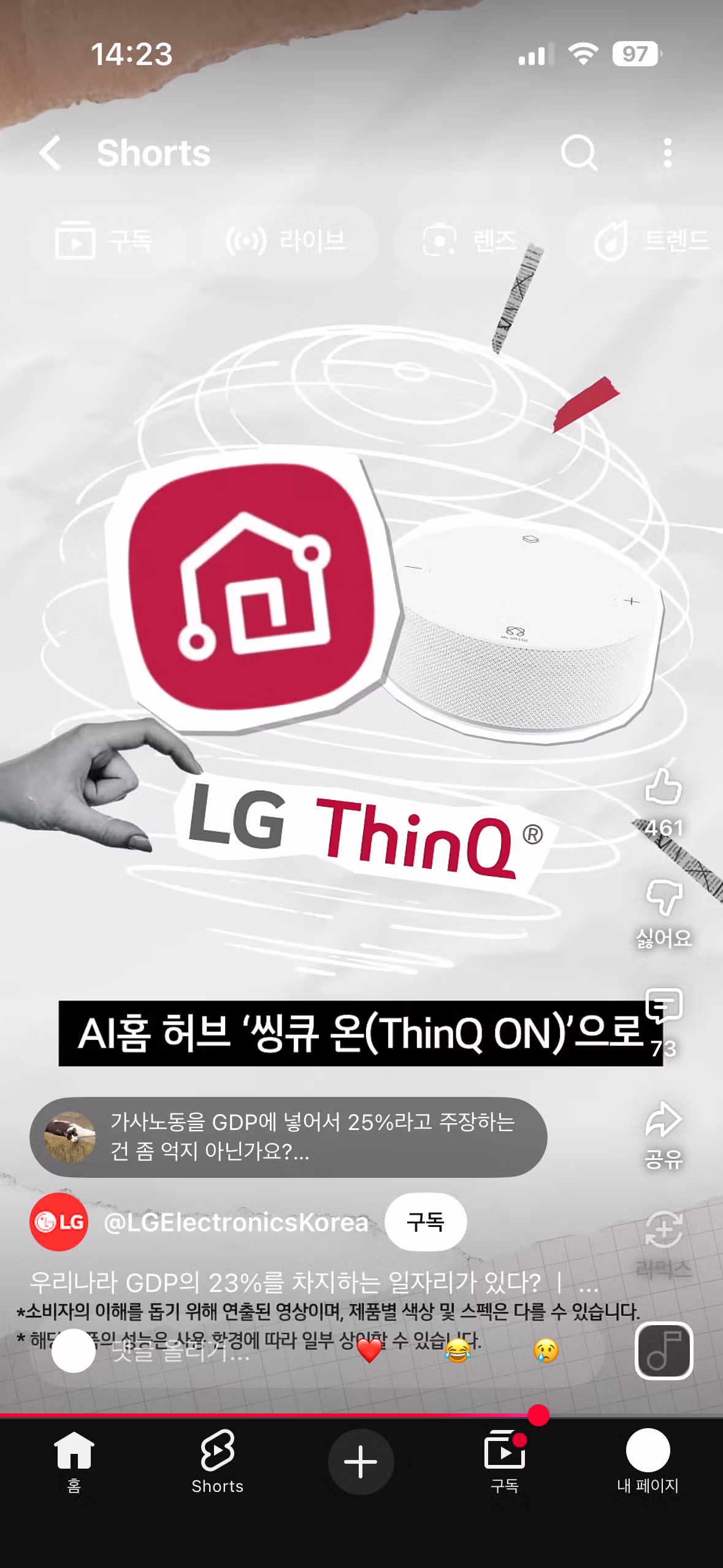 LG전자 제품 퀄리티에 놀란 반응 - MLB파크 인기글 이미지 5 - 밈카세