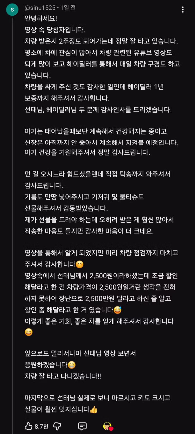 550만원 중고차를 2500만원에 판매한 김선태 - 뽐뿌 인기글 이미지 3 - 밈카세